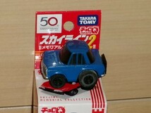 チョロＱ スカイラインメモリアルコレクション２ ⑥スカイライン 2000 GT-S(S54B) 青_画像2