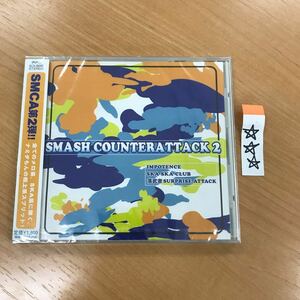 邦楽 未開封 CD中古「長期保存品」SMASH COUNTERATTACK 2