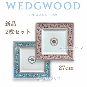 新品 ☆ 廃盤稀少 WEDGWOOD ウェッジウッド ピンク ターコイズ フロレンティーン ペア 27cm 2枚 ディナー皿 大皿