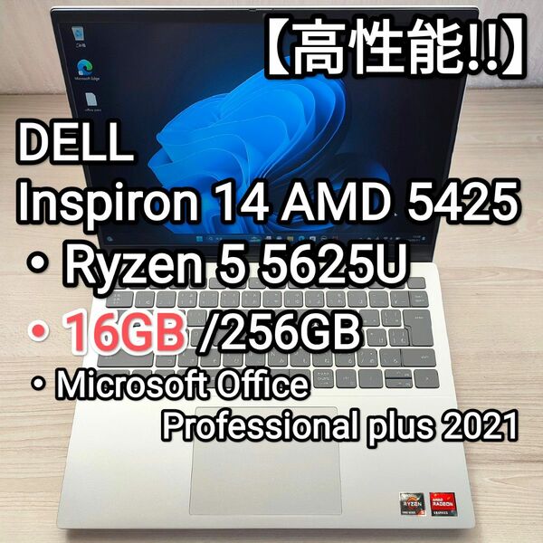 【高性能!!】DELL Inspiron 14 AMD 5425 Ryzen 5 5625U 16GB/256GB!!Office