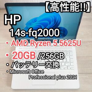 【高性能!!】HP 14s-fq2000 Ryzen 5 5500u 大容量メモリ20GB/256GB Office2021