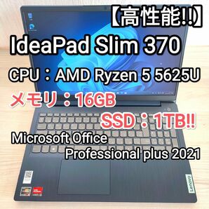 【高性能!!】Lenovo IdeaPad Slim 370 15.6 Ryzen5 5625U 16GB/1TB Office