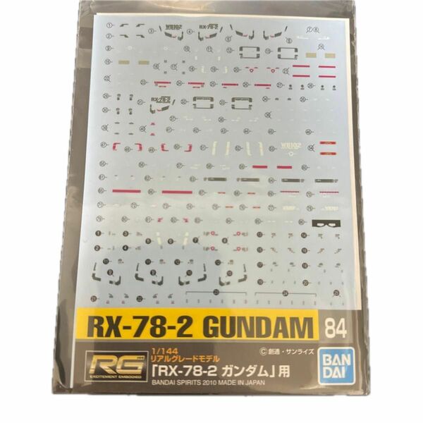 水転写式 ガンダムデカール （RG） RX-78-2 ガンダム用 （1/144スケール 84 機動戦士ガンダム 2107046）