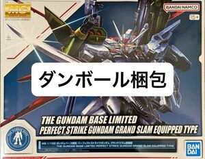 新品未組立品 MG 1/100 パーフェクトストライクガンダム グランドスラム装備型 機動戦士ガンダムSEED ガンダムベース限定