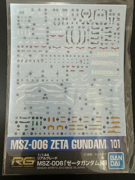 水転写式 ガンダムデカール RG MSZ-006 ゼータガンダム用 （1/144スケール 機動戦士Zガンダム ）