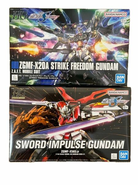 HG ストライクフリーダムガンダム と ソードインパルスガンダム 2点セット 未組立 機動戦士ガンダムSEED DESTINY