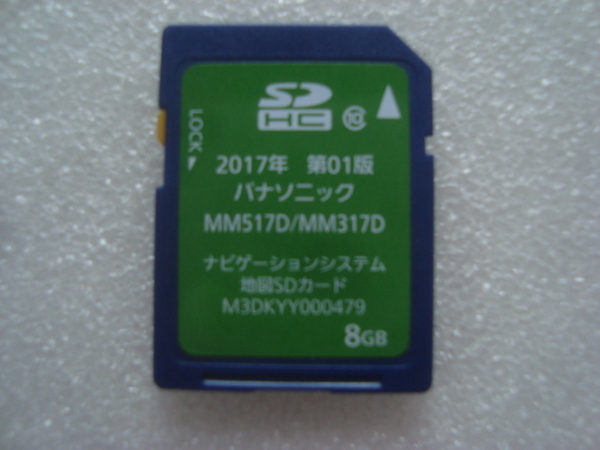 日産　ナビ用SDカード　2017年　MM517D　MM317D　動作保証なし
