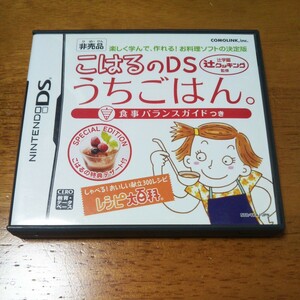 【DS】こはるのDSうちごはん☆ ニンテンドーDS☆中古品☆USED