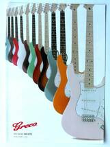 【カタログのみ】52311●greco グレコ エレキギター WS-STD カタログ　2016年_画像1