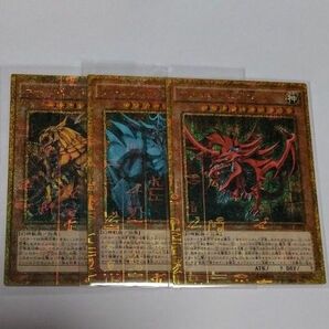 三幻神 ミレニアムゴールドセット 遊戯王