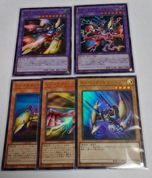 海馬セット XYZウルトラ5種 遊戯王