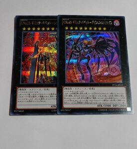 ギミックパペット シクセット 遊戯王