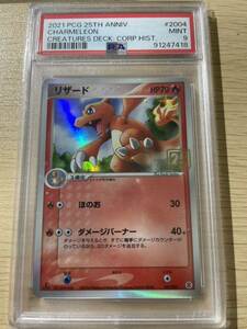 ポケモンカード クリーチャーズデッキ 25周年記念 リザード鑑定品 PSA9 POKEMON CARD GAME CREATURES DECK 25th リザードン