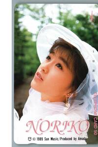 【未使用】酒井法子　サンミュージック　テレホンカード テレカ⑤　-15-