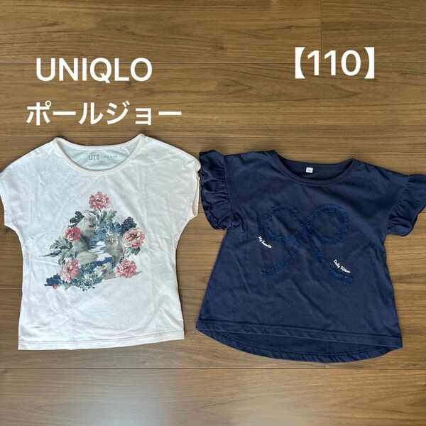 【kids】UNIQLOxポールジョー　猫とリボン　Tシャツ　２枚　おまとめ