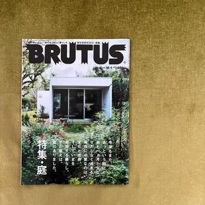 BRUTUS(ブルータス) 2016年 12/1号 [庭]