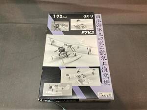 ☆★☆ 　レジンキット　メタルパーツ付き！GARITX 1/72 94式2号　水上偵　　　　未組み立て　☆★☆