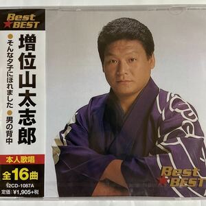 増位山太志郎 12CD-1087A