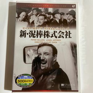 新・泥棒株式会社　-1962年/ 英-（新品未開封）