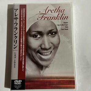 アレサ・フランクリン/シカゴ1985（新品未開封DVD）