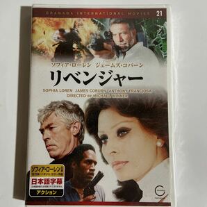 リベンジャー　-1979年/英-（新品未開封DVD ）