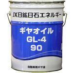 [ включая налог и доставку 9680 иен ]ENEOSe Neos привод масло GL-4 90 20L * юридическое лицо * частное лицо проект . sama адресован ограничение *