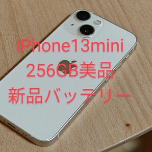 iPhone 13 mini 256GB 美品 バッテリー100%