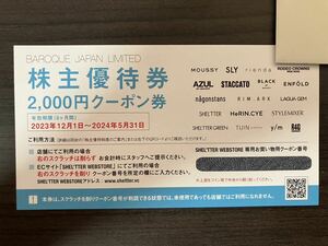 バロックジャパンリミテッド株主優待券（送料込）有効期限2024年5月31日