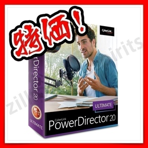 【永続版】サイバーリンク PowerDirector 20 Ultimate ダウンロード版