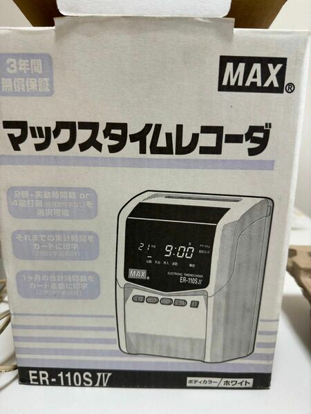 マックス タイムレコーダ ER-110SIV タイムレコーダー MAX