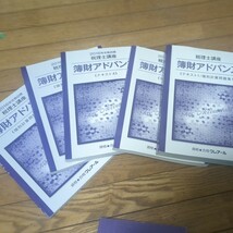 クレアール税理士講座　2016年合格目標　簿財アドバンス、消費税法_画像4