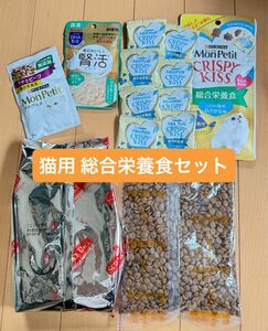 猫用 総合栄養食セット●ヒルズ 和の究み モンプチ 腎活