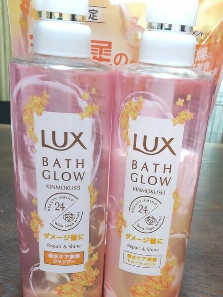 LUX 金木犀シリーズ 2023 バスグロウ リペア＆シャイン キンモクセイ ポンプペア（400g＋400g）×1個