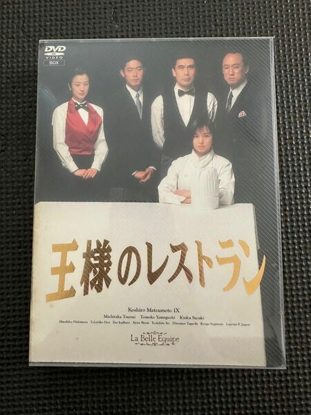 王様のレストラン　DVD BOX 4枚組