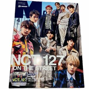 メンズノンノ4月号増刊NCT127特別版 (メンズノンノ増刊) アルバム