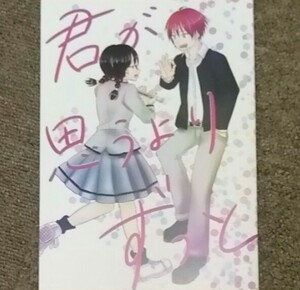 ヤフオク 暗殺教室 赤羽業 同人誌 の中古品 新品 古本一覧 ヤフオク 暗殺教室 赤羽業 同人誌 の中古品 新品 古本一覧