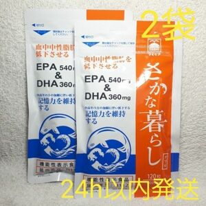 【2袋】マイケア さかな暮らしダブル 120粒 新品未開封