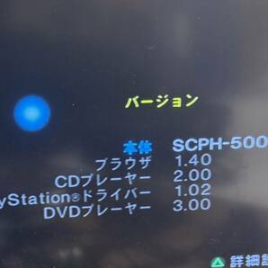 【ソニー PS2 本体セット SCPH-50000 ブラック メモリーカード コントローラー 】の画像2