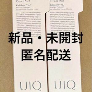 UIQ ユイク バイオームバリアクリームミスト 100ml 2本セット 新品未開封 ⑤