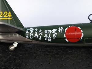 日本陸海軍機大百科 少し難有り #155 陸上爆撃機 銀河 一一型 縮尺1:120 梓特別攻撃隊 特攻機 送料410円 同梱歓迎 追跡可 匿名配送