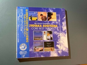 ☆杉山清貴CD’80’sグルーヴ・コンピレーション～コア・ベスト・トラックス～ 新品未開封