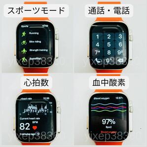 【2024最新型】Apple Watch Ultra2 代替品 スマートウォッチ 大画面 Ultra スマートウォッチ Android 通話 スポーツ 音楽 血中酸素 多機能 の画像4