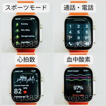 【2024最新型】Apple Watch Ultra2 代替品 スマートウォッチ 大画面 Ultra スマートウォッチ.Android 通話 スポーツ 音楽.血中酸素 多機能._画像4