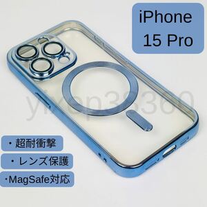 全国 送料無料 カラー全6色 iPhone15/15 Pro スマホケース 保護カバー 耐衝撃 カメラレンズ保護 ワイヤレス充電対応 iPhone 15 14 Pro.