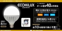 新品■アイリスオーヤマ 参考価格3810円◆LEDボール球 電球 40W E26口金 調色3色切替 LDG9-G/T-V1_画像4