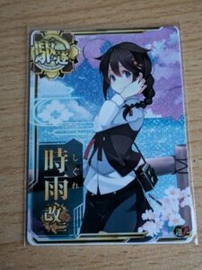 艦これアーケード 　時雨改二　ホロ　限定イラスト