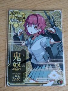 艦これアーケード 　鬼怒改　ホロ　運↑