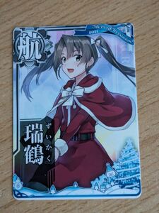 艦これアーケード 　瑞鶴　ノーマル　クリスマス