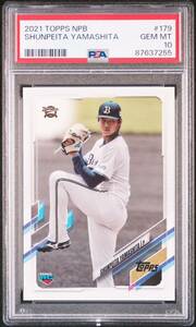 PSA10 2021 topps NPB RC 山下舜平大 鑑定済み オリックスバファローズ レギュラーカード ルーキーカード 