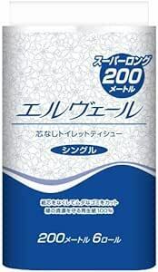 エリエール トイレットペーパー エルヴェール 200m×6ロール シングル 芯な